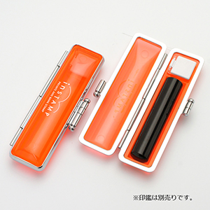 印鑑ケース インスタンプ オレンジ 10.5-12.0mm
