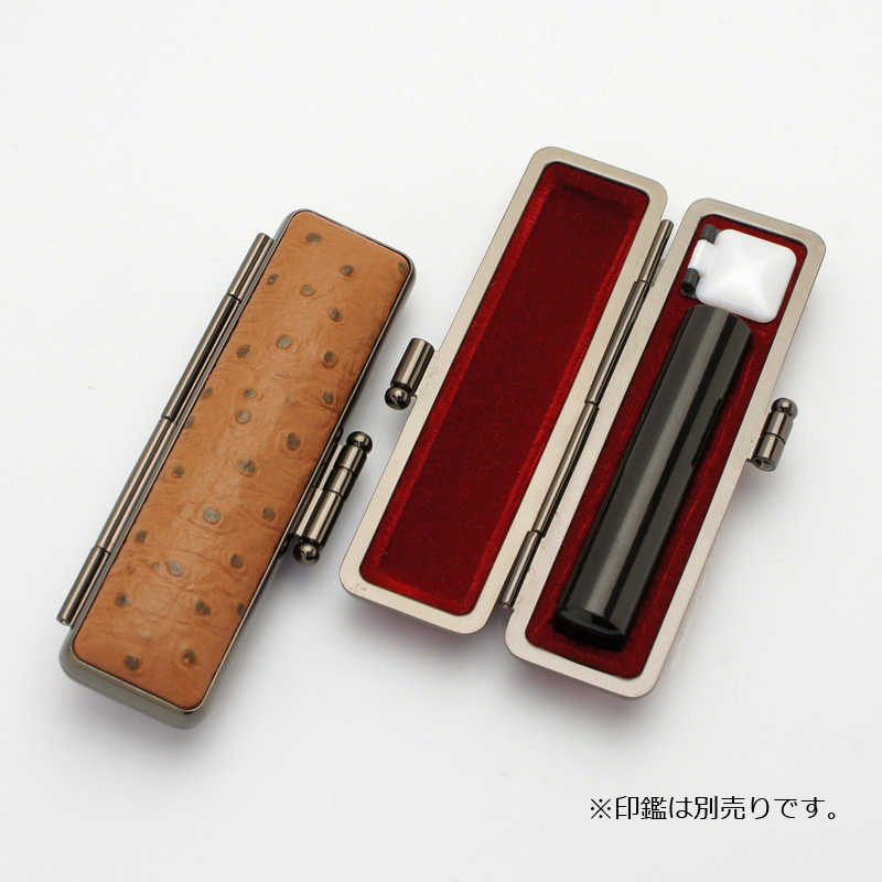 印鑑ケース ニューオーストリッチ 茶 10.5-12.0mm