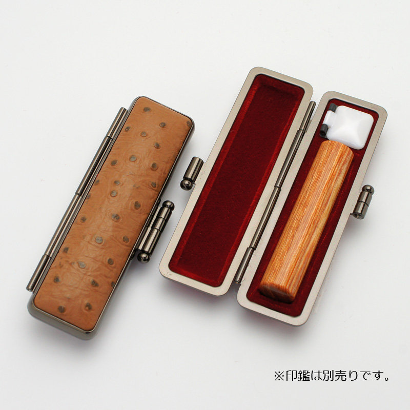 印鑑ケース ニューオーストリッチ 茶 10.5-12.0mm