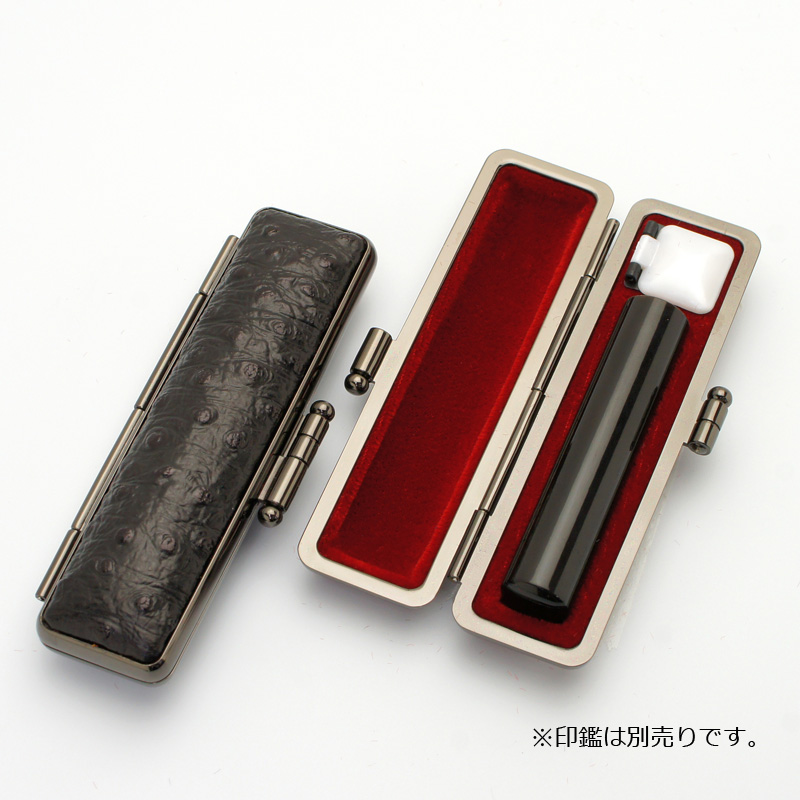印鑑ケース ニューオーストリッチ 黒 10.5-12.0mm