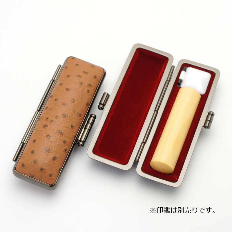 印鑑ケース ニューオーストリッチ 茶 13.5-15.0mm
