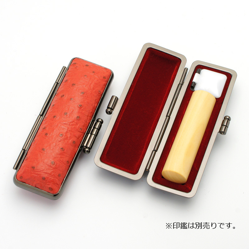 印鑑ケース ニューオーストリッチ 赤 13.5-15.0mm