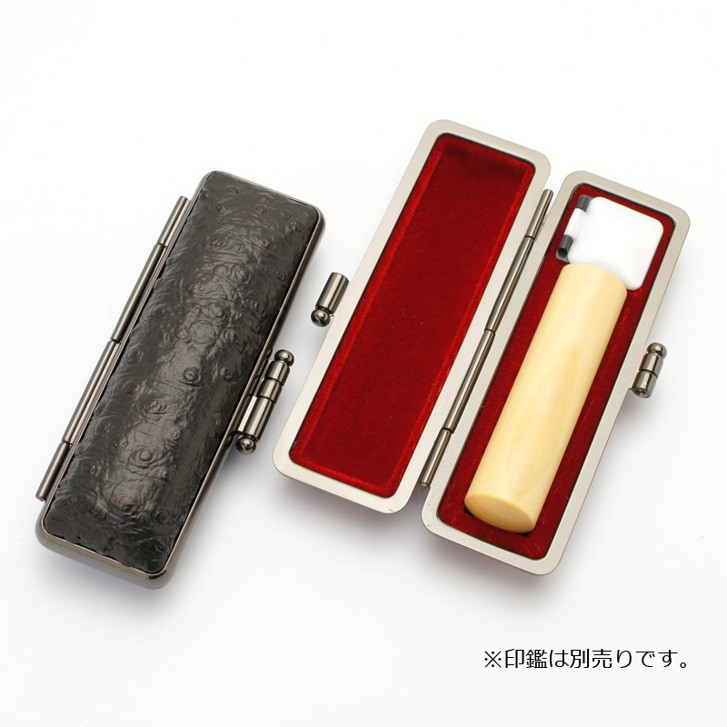 印鑑ケース ニューオーストリッチ 黒 13.5-15.0mm