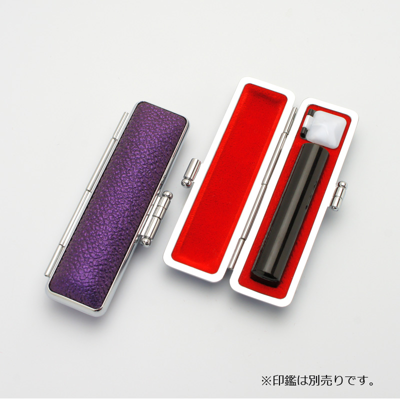 印鑑ケース グロスモミ パープル 10.5-12.0mm