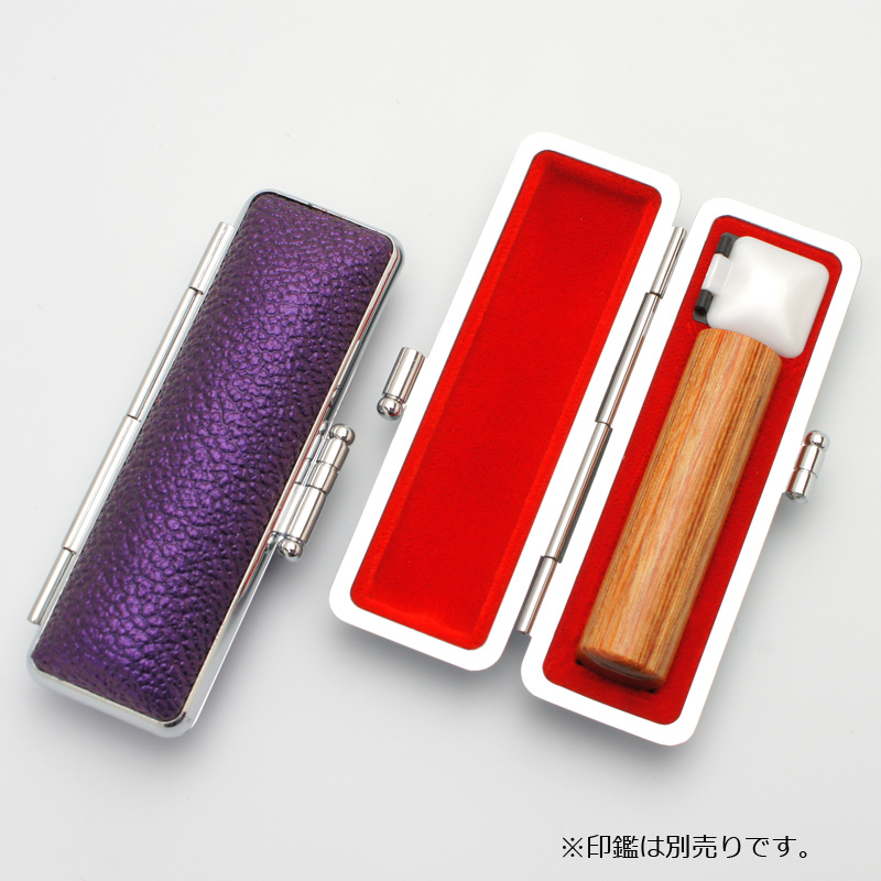 印鑑ケース グロスモミ パープル 13.5-15.0mm