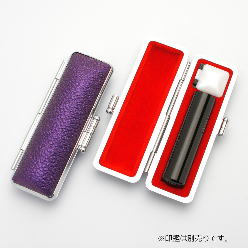 印鑑ケース グロスモミ パープル 13.5-15.0mm