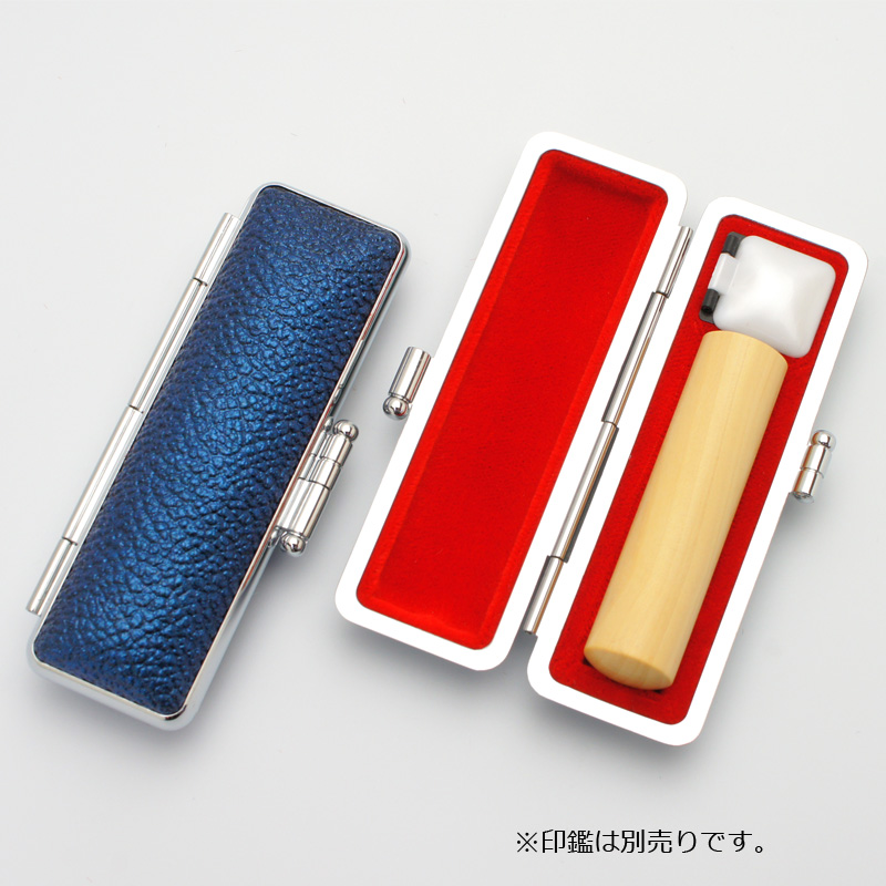 印鑑ケース グロスモミ ブルー 13.5-15.0mm