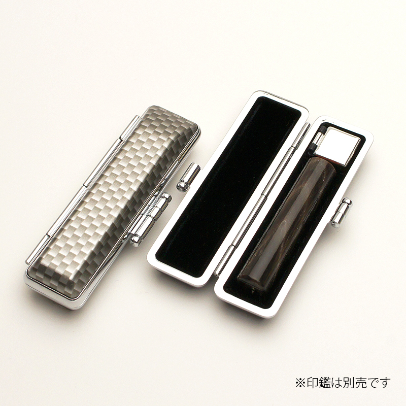 印鑑ケース アドバンスケース（銀） 10.5-12.0mm
