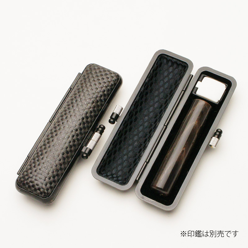 印鑑ケース カーボンケース 10.5-12.0mm
