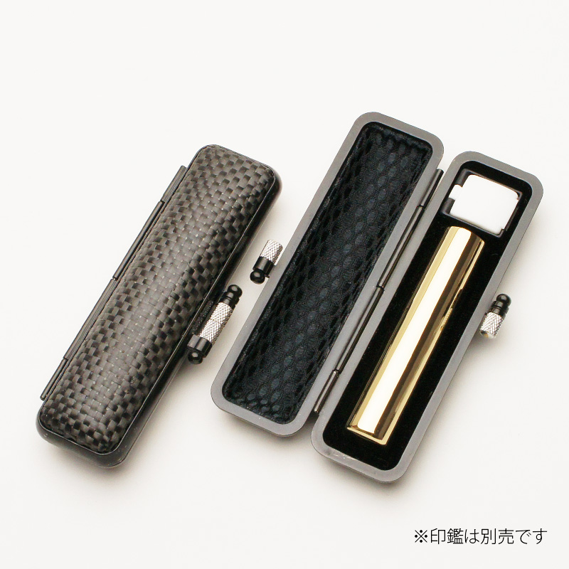 印鑑ケース カーボンケース 10.5-12.0mm