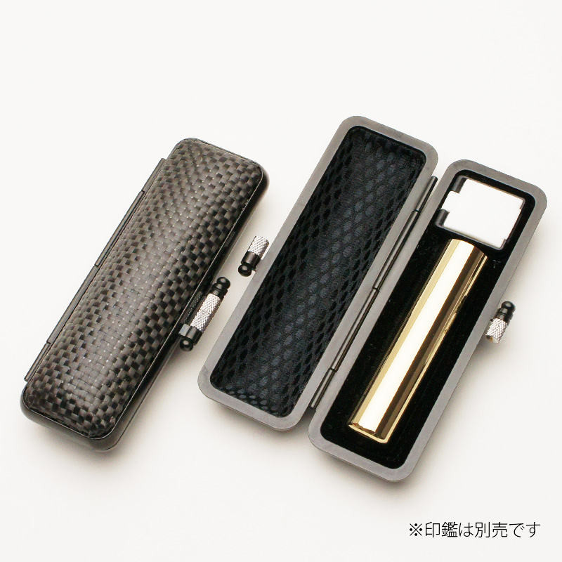 印鑑ケース カーボンケース 13.5-15.0mm