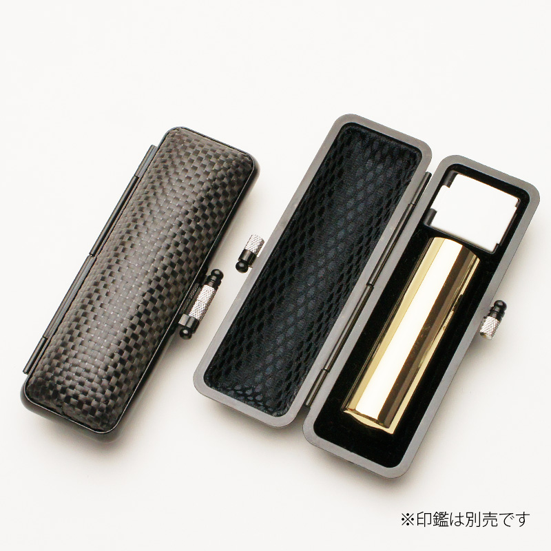 印鑑ケース カーボンケース 16.5-18.0mm