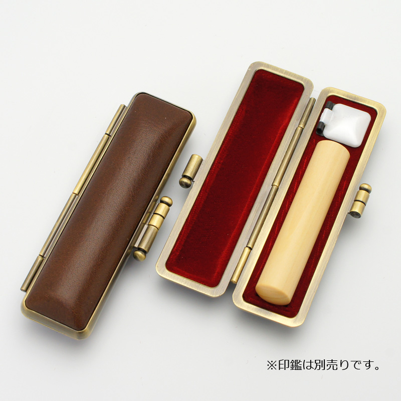 印鑑ケース ファボリート ブラウン 10.5-12.0mm