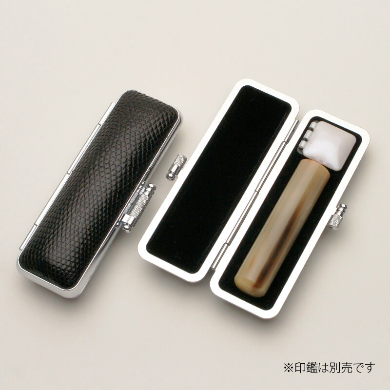 印鑑ケース リザードケース（黒） 13.5-15.0mm