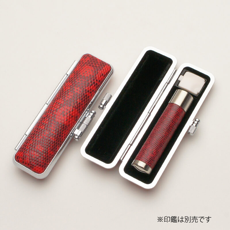 印鑑ケース リザードケース（赤） 10.5-12.0mm
