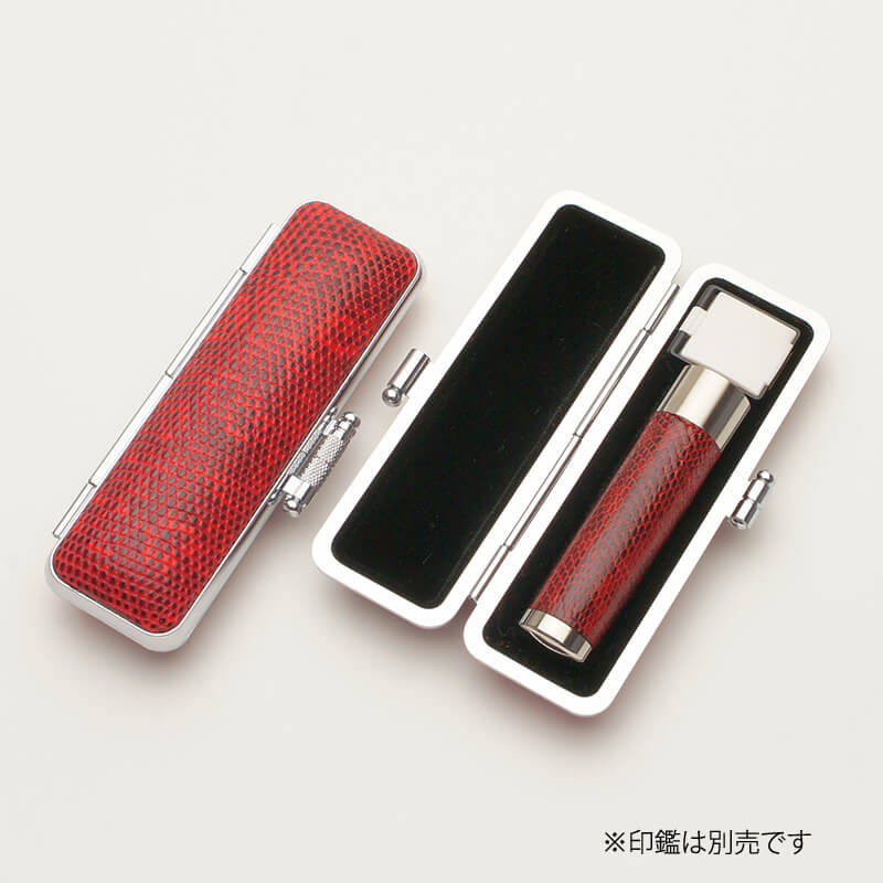 印鑑ケース リザードケース(赤) 13.5-15.0mm