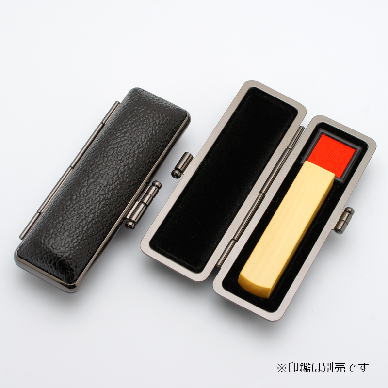 印鑑ケース ブラックメタル枠(角印用) ブラック 10.5-12.0mm