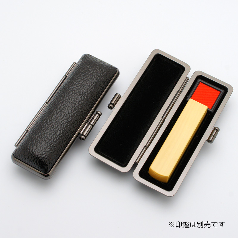 印鑑ケース ブラックメタル枠(角印用) ブラック 13.5-15.0mm