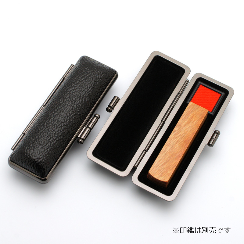 印鑑ケース ブラックメタル枠(角印用) ブラック 13.5-15.0mm