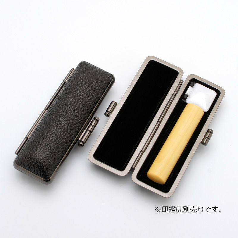 印鑑ケース ブラックメタル枠(寸胴用) ブラック 10.5-12.0mm
