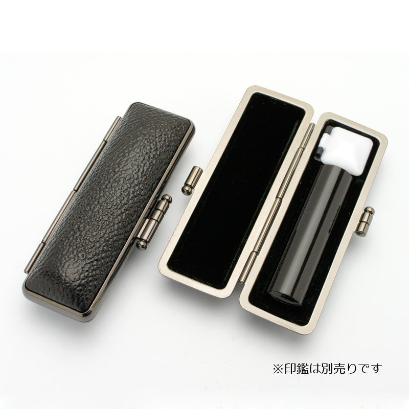 印鑑ケース ブラックメタル枠(寸胴用) ブラック 13.5-15.0mm