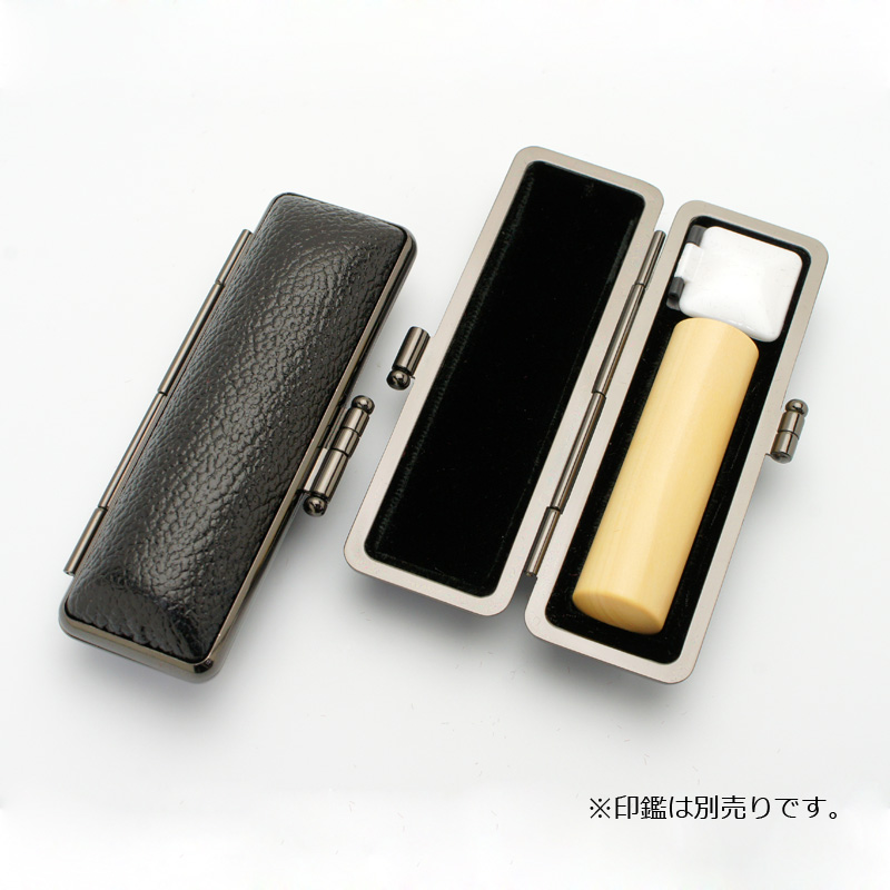 印鑑ケース ブラックメタル枠(寸胴用) ブラック 16.5-18.0mm