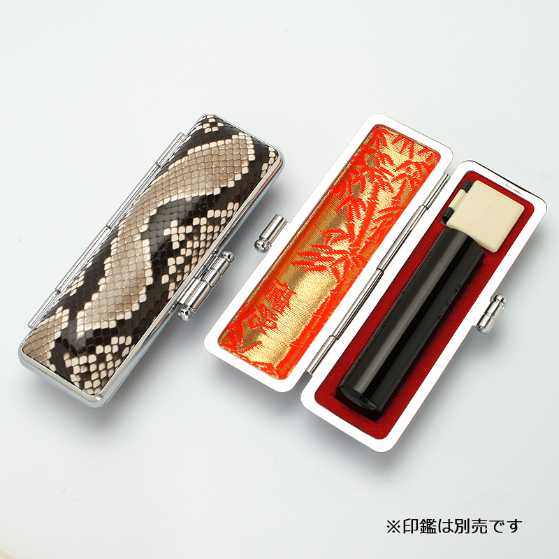 印鑑ケース「プレミアムレザー」16.5-18.0mm用(錦ヘビ)｜印鑑