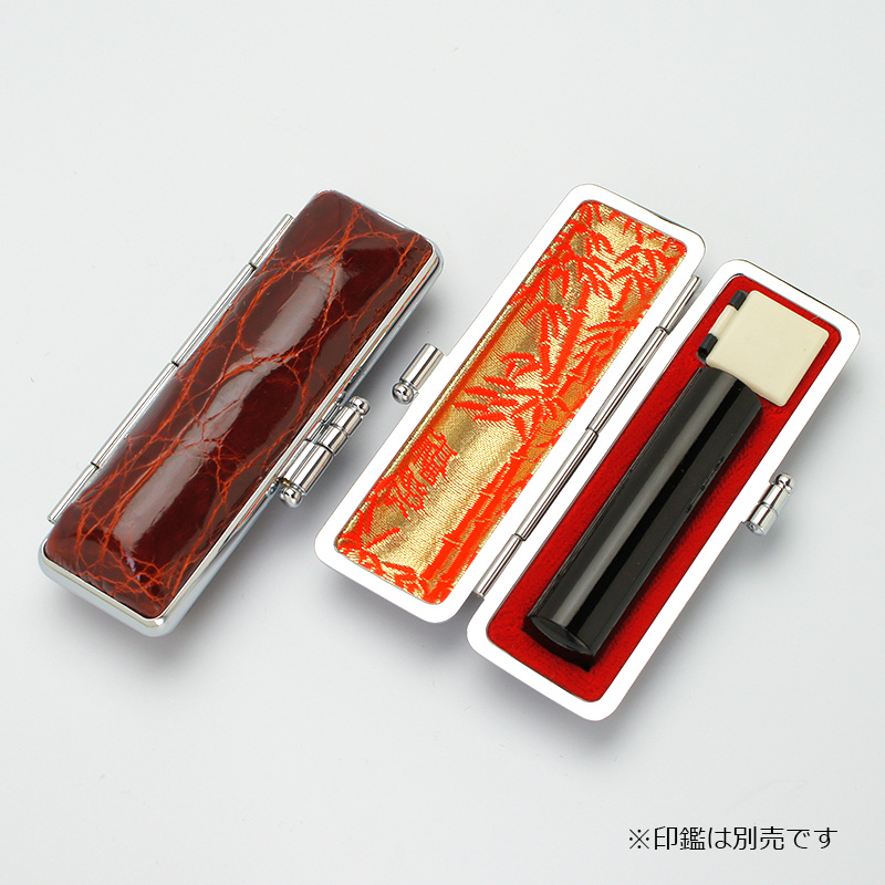 印鑑ケース プレミアムレザー ワニ 13.5-15.0mm