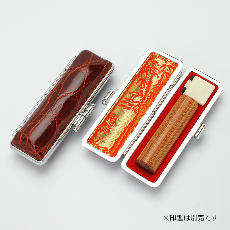 印鑑ケース プレミアムレザー ワニ 13.5-15.0mm