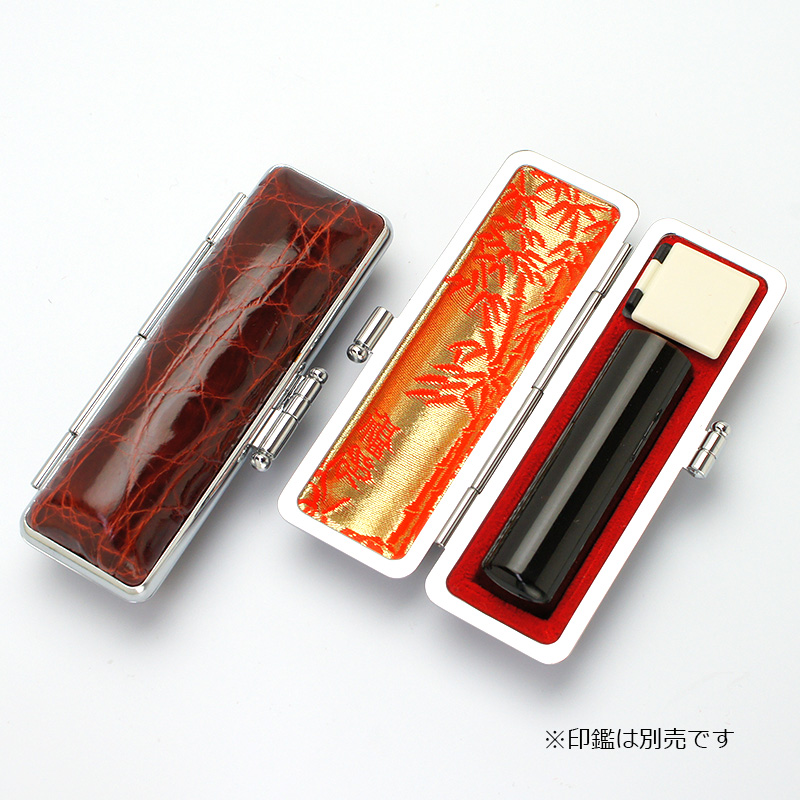 印鑑ケース プレミアムレザー ワニ 16.5-18.0mm
