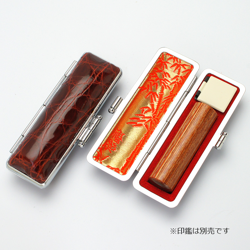 印鑑ケース プレミアムレザー ワニ 16.5-18.0mm