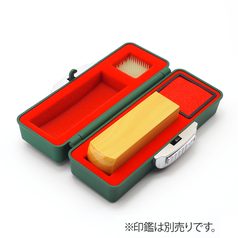 印鑑ケース プレステージ 18mm 角印用 グリーン