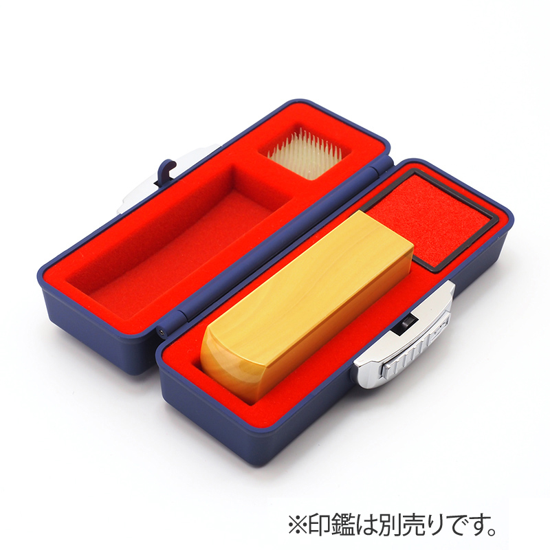 印鑑ケース プレステージ 18mm 角印用 ネイビー