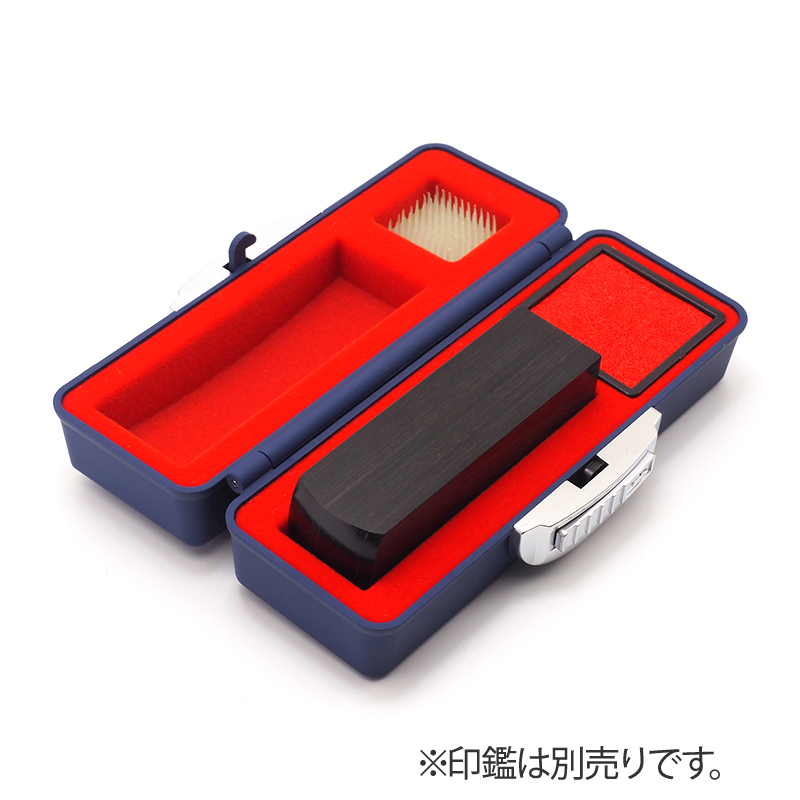 印鑑ケース プレステージ 18mm 角印用 ネイビー