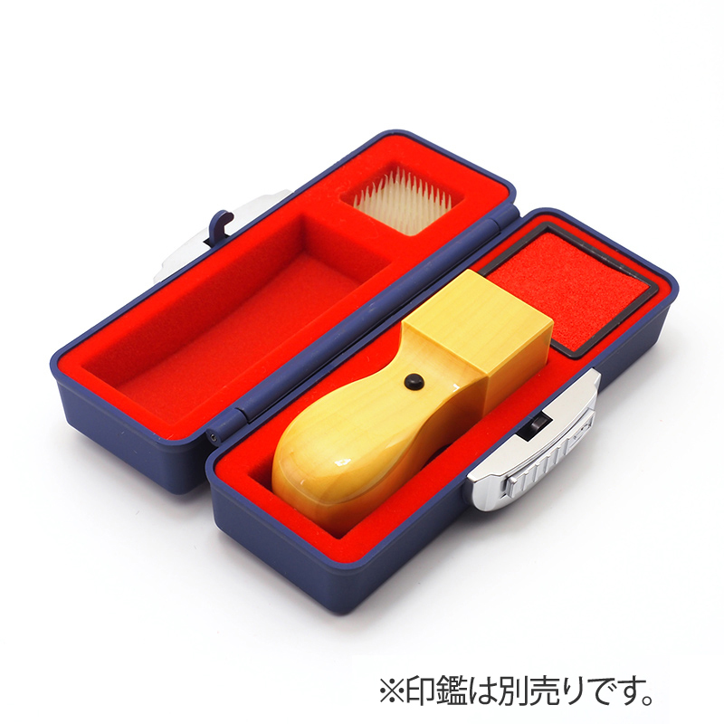 印鑑ケース プレステージ 21mm 角印用 ネイビー