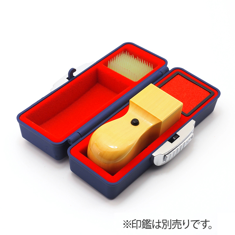 印鑑ケース プレステージ 24mm 角印用 ネイビー