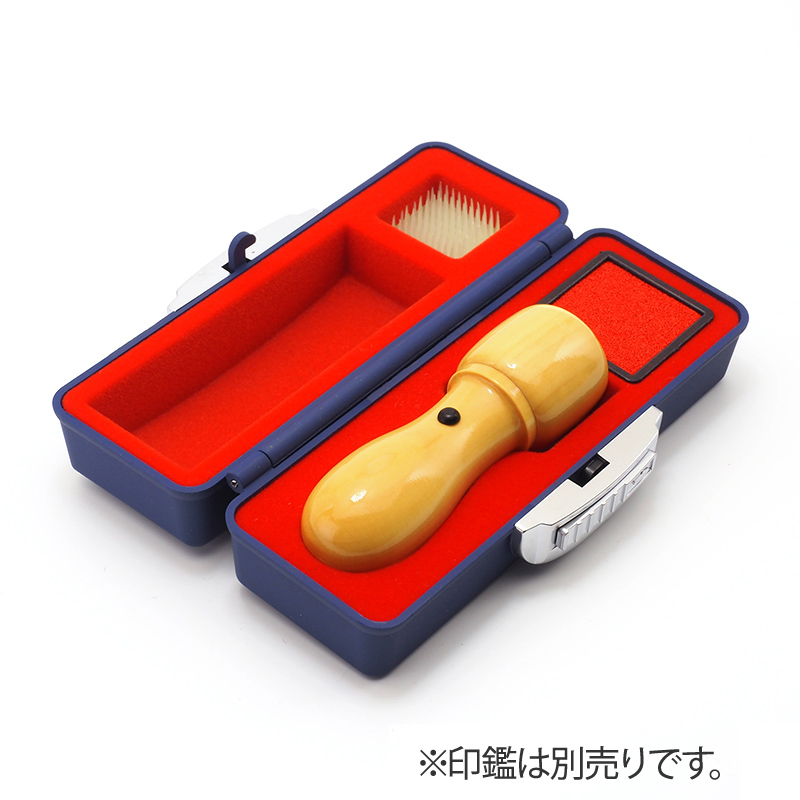 印鑑ケース プレステージ 18mm 天丸用 ネイビー