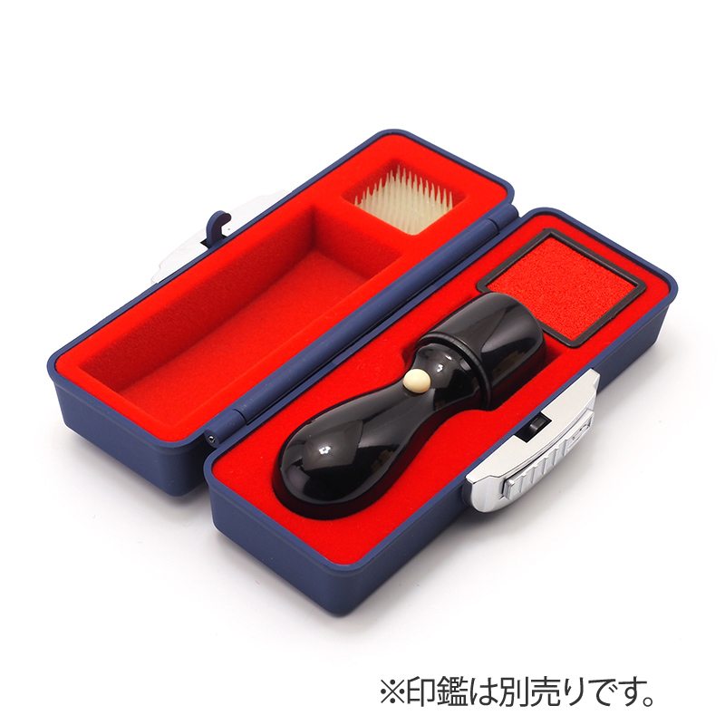 印鑑ケース プレステージ 18mm 天丸用 ネイビー