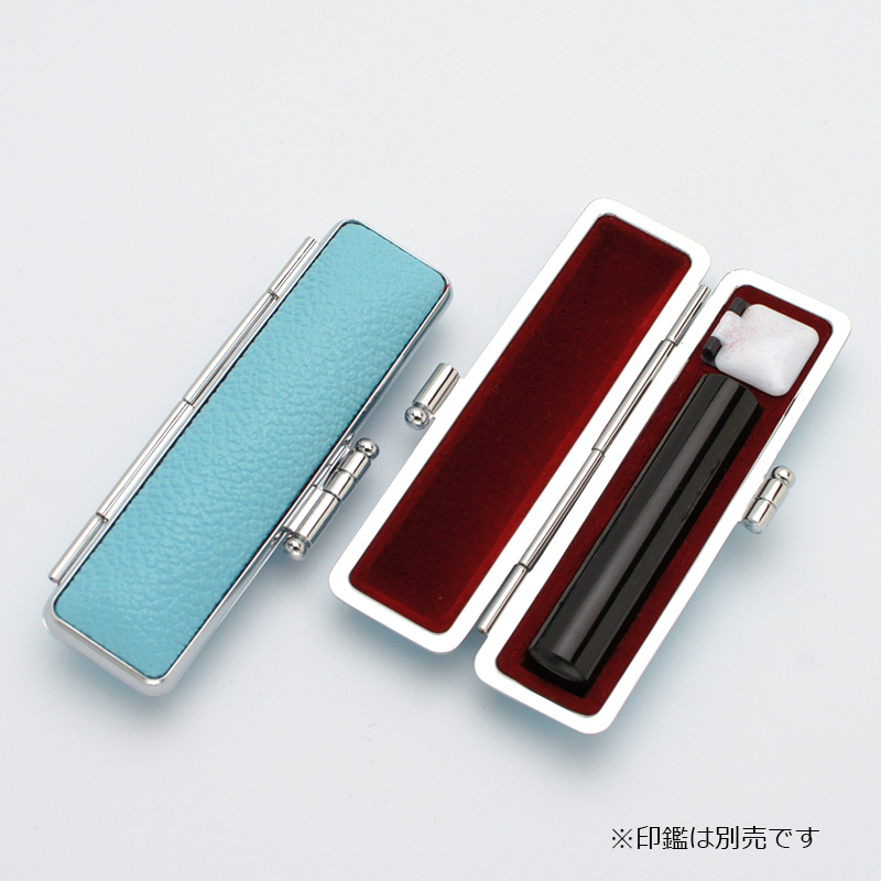 印鑑ケース パステル印鑑ケース ターコイズブルー 10.5-12.0mm