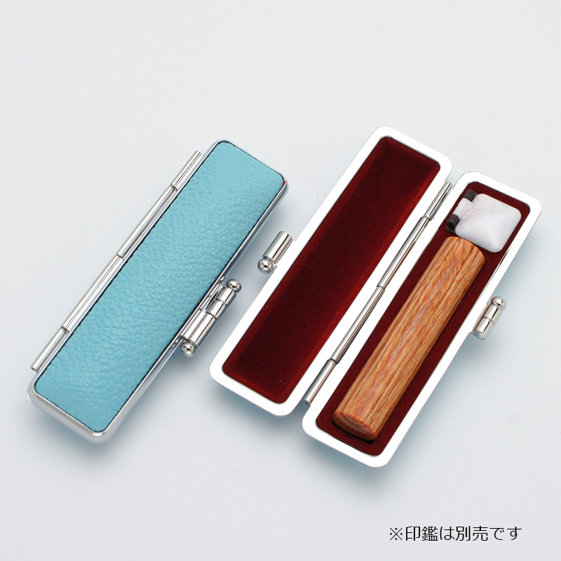印鑑ケース パステル印鑑ケース ターコイズブルー 10.5-12.0mm