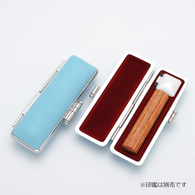 印鑑ケース パステル印鑑ケース ターコイズブルー 13.5-15.0mm