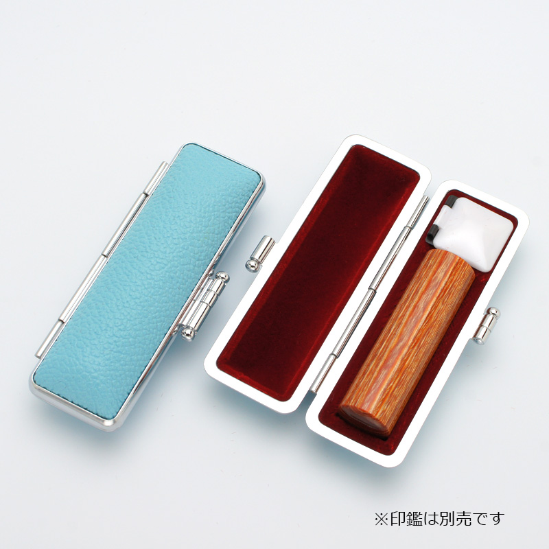 印鑑ケース パステル印鑑ケース ターコイズブルー 16.5-18.0mm