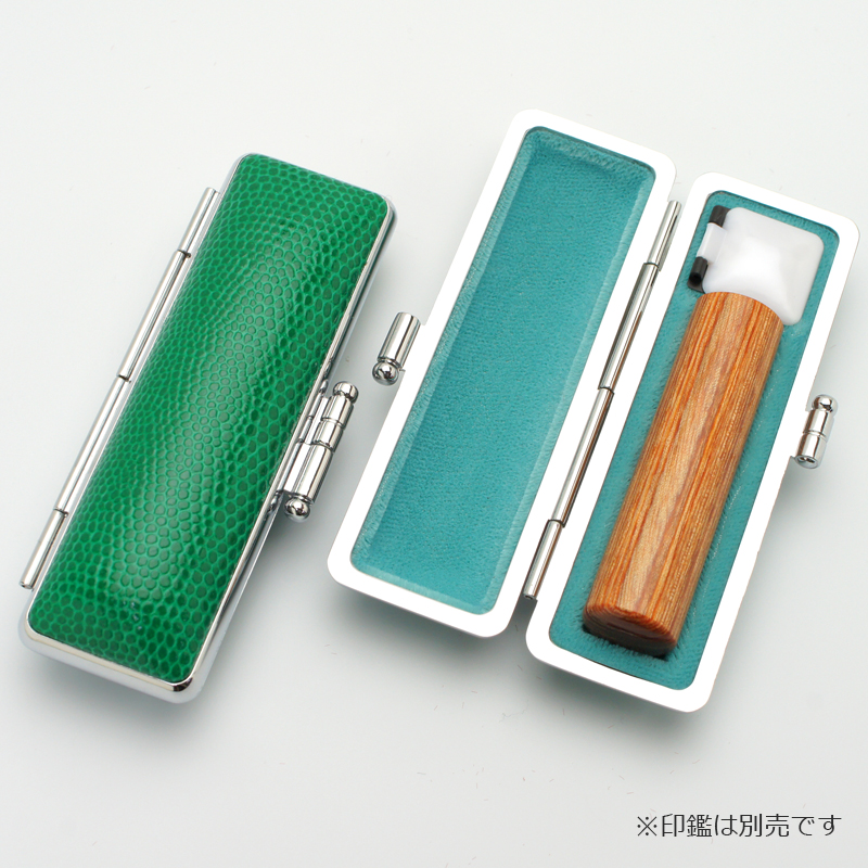 印鑑ケース サニーケース グリーン 10.5-12.0mm