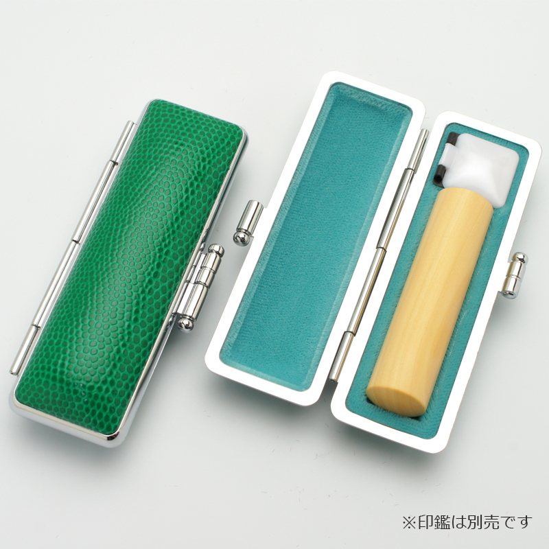印鑑ケース サニーケース グリーン 13.5-15.0mm
