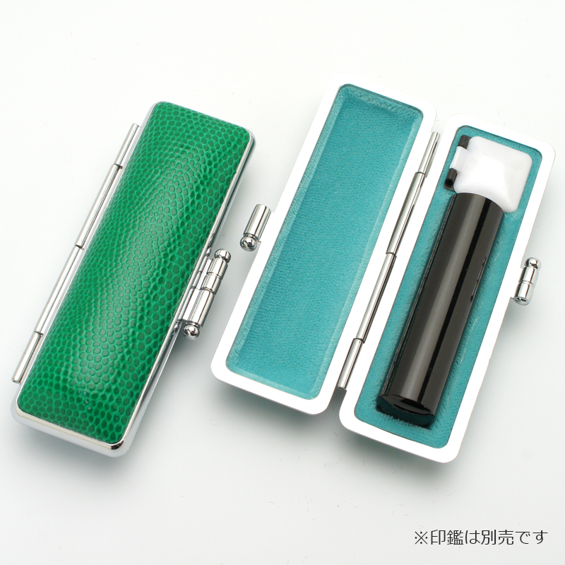 印鑑ケース サニーケース グリーン 13.5-15.0mm