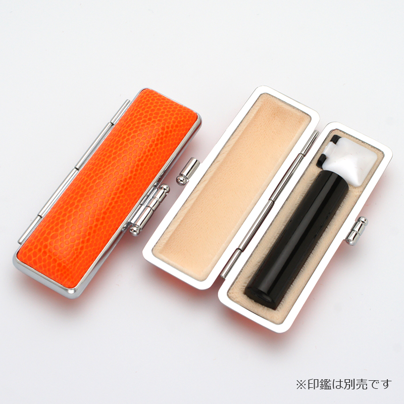 印鑑ケース サニーケース オレンジ 10.5-12.0mm