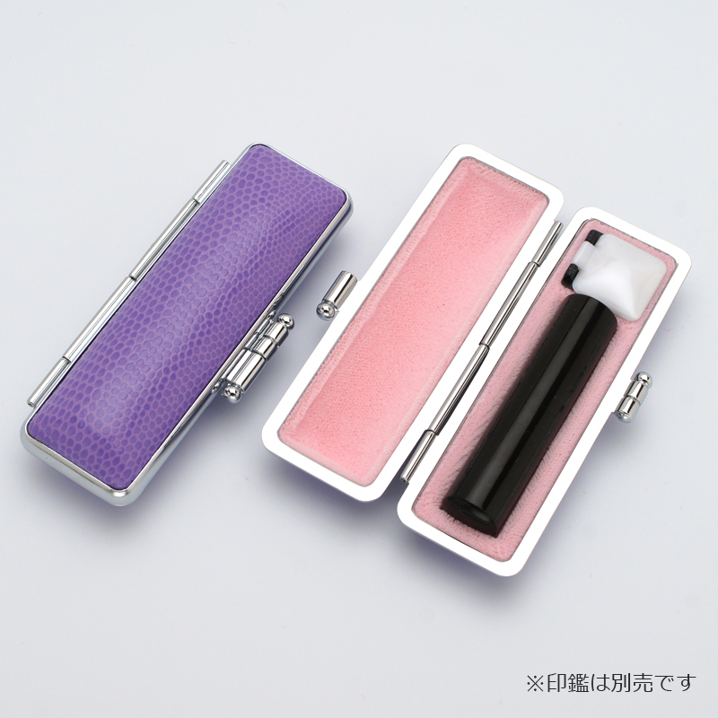 印鑑ケース サニーケース パープル 13.5-15.0mm