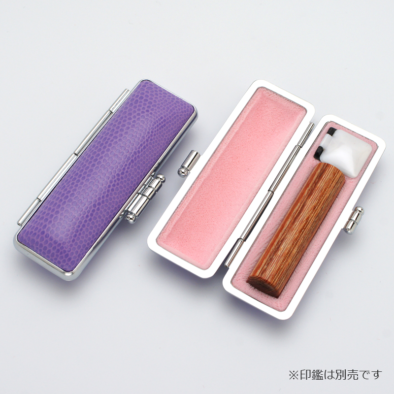 印鑑ケース サニーケース パープル 13.5-15.0mm