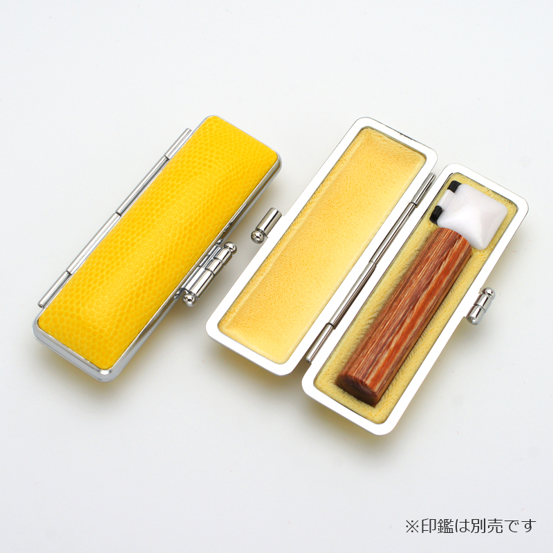 印鑑ケース サニーケース イエロー 10.5-12.0mm