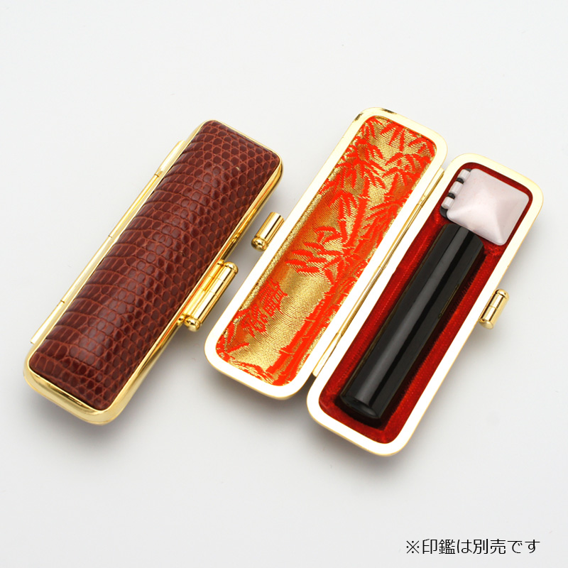 印鑑ケース 本トカゲ革金枠 ブラウン 10.5-12.0mm
